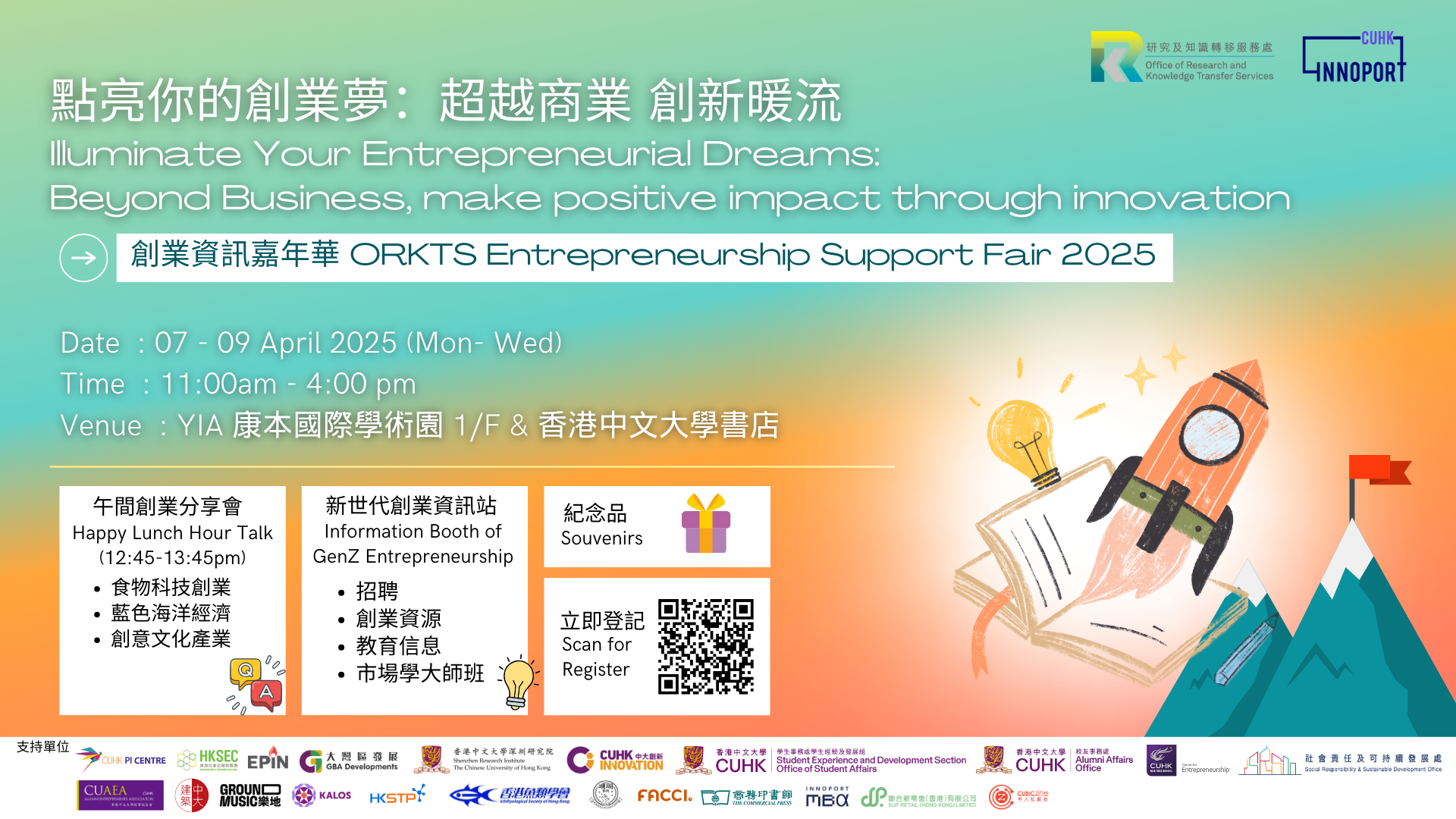 ORKTS Entrepreneurship Support Fair 2025 (07-09 April 2025)