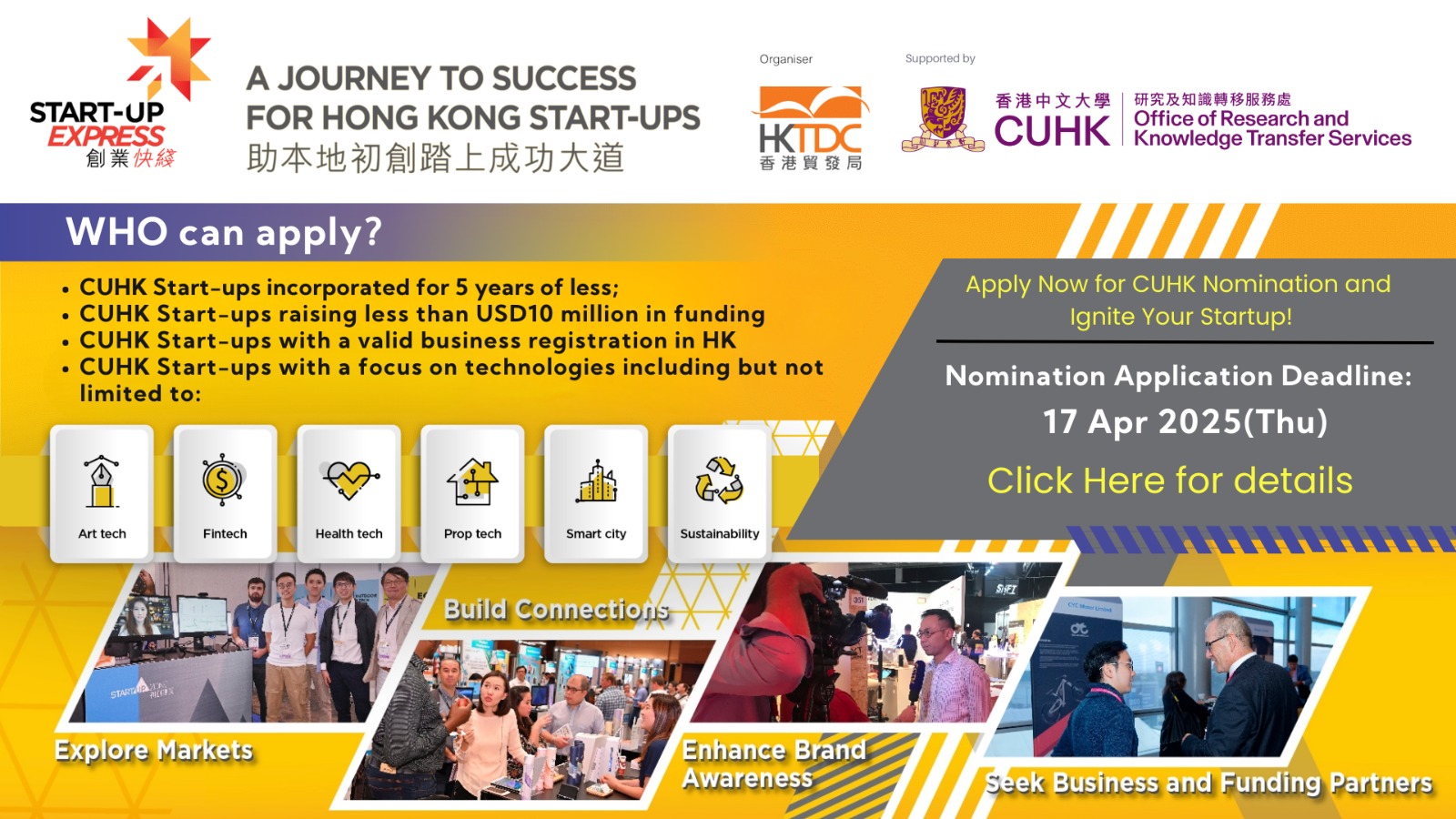 Open for Applications - Startup Express 2025  (Internal Application Deadline: 17 April 2025) 