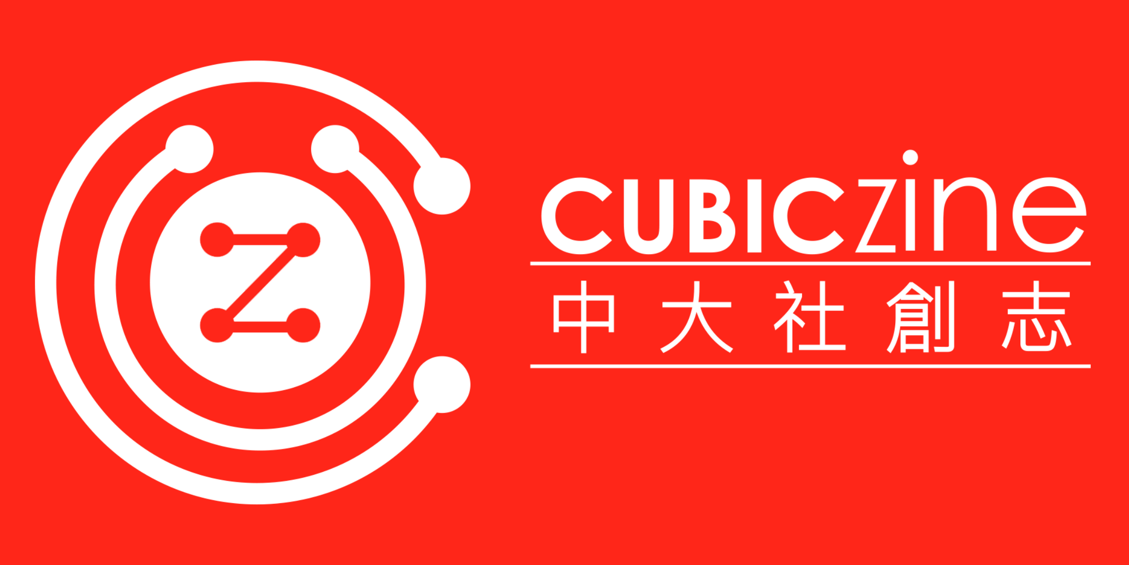 CUBIC Zine